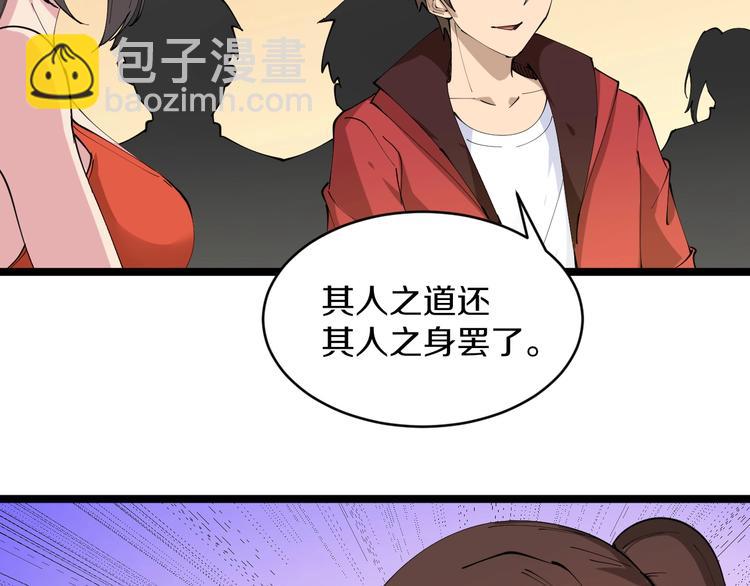 三界淘寶店 - 第70話 闊少收割者(2/2) - 5