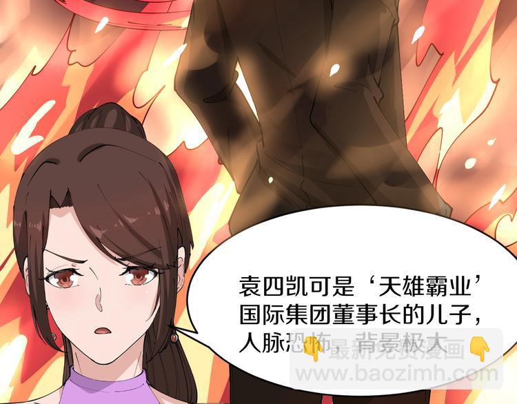 三界淘寶店 - 第70話 闊少收割者(2/2) - 4