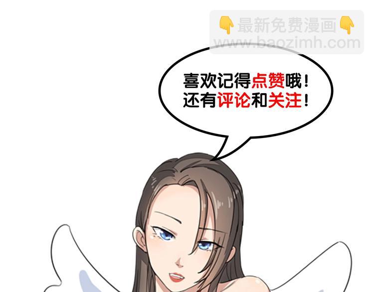 三界淘寶店 - 第70話 闊少收割者(2/2) - 1