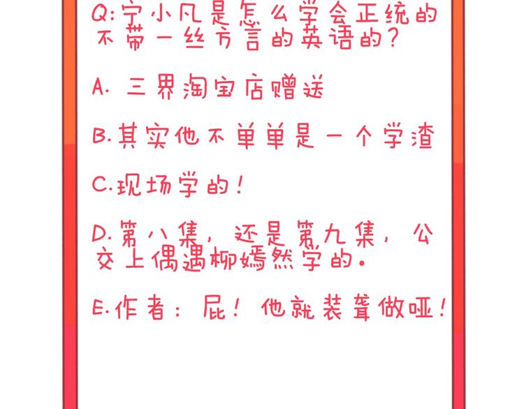 三界淘寶店 - 第70話 闊少收割者(2/2) - 3