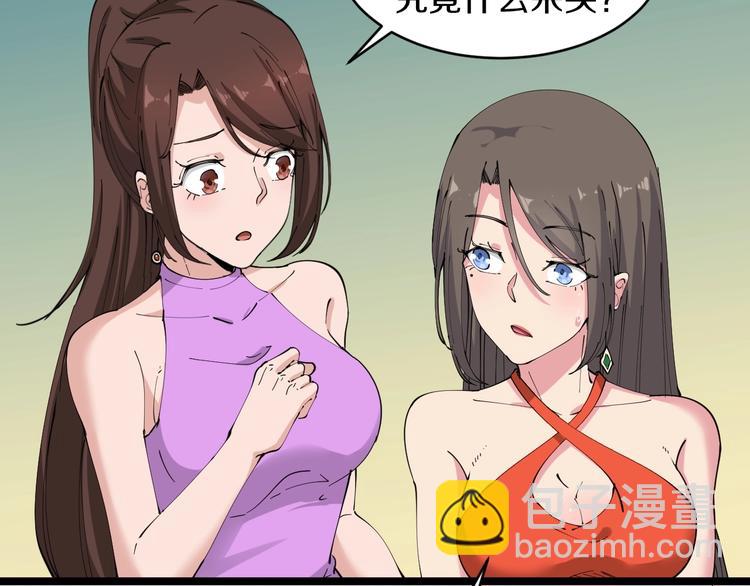 三界淘寶店 - 第72話 宮廷玉液酒(2/3) - 1