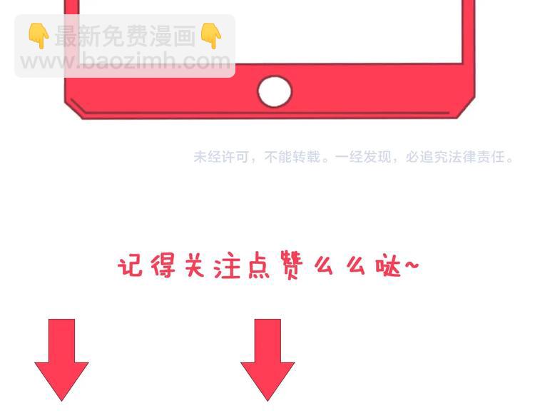 三界淘寶店 - 第74話 人生中的指路明燈(3/3) - 1