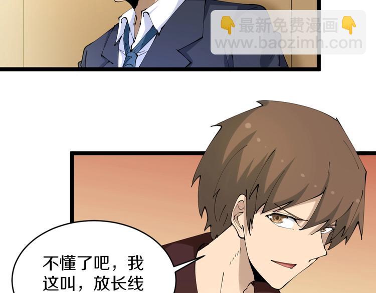 三界淘寶店 - 第74話 人生中的指路明燈(1/3) - 6