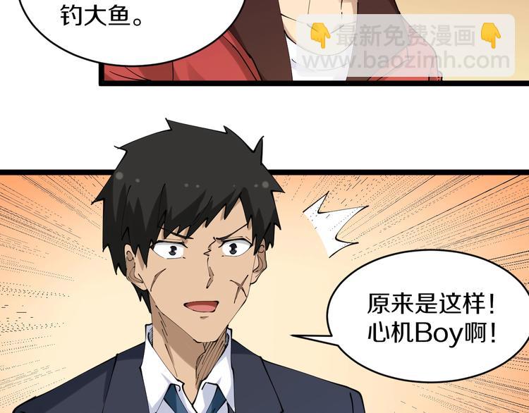 三界淘寶店 - 第74話 人生中的指路明燈(1/3) - 7