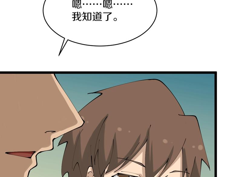 三界淘寶店 - 第74話 人生中的指路明燈(1/3) - 3