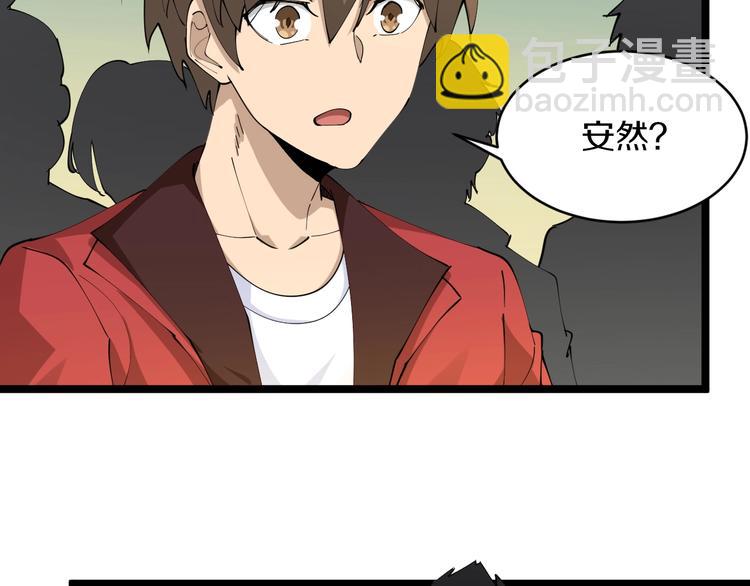 三界淘寶店 - 第74話 人生中的指路明燈(1/3) - 2