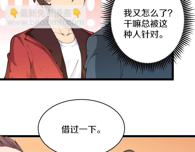 三界淘寶店 - 第74話 人生中的指路明燈(1/3) - 6