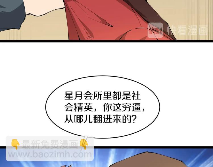 三界淘寶店 - 第74話 人生中的指路明燈(1/3) - 7