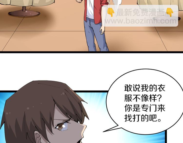 三界淘寶店 - 第74話 人生中的指路明燈(2/3) - 6