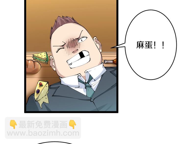 三界淘寶店 - 第74話 人生中的指路明燈(2/3) - 8