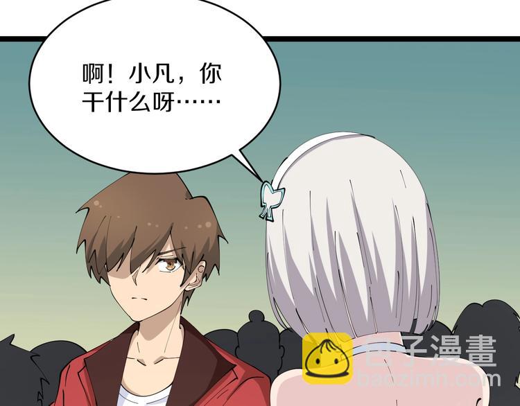 三界淘寶店 - 第74話 人生中的指路明燈(2/3) - 1