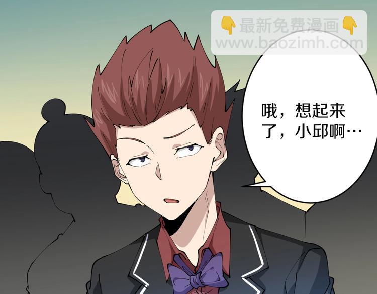 三界淘寶店 - 第74話 人生中的指路明燈(2/3) - 6