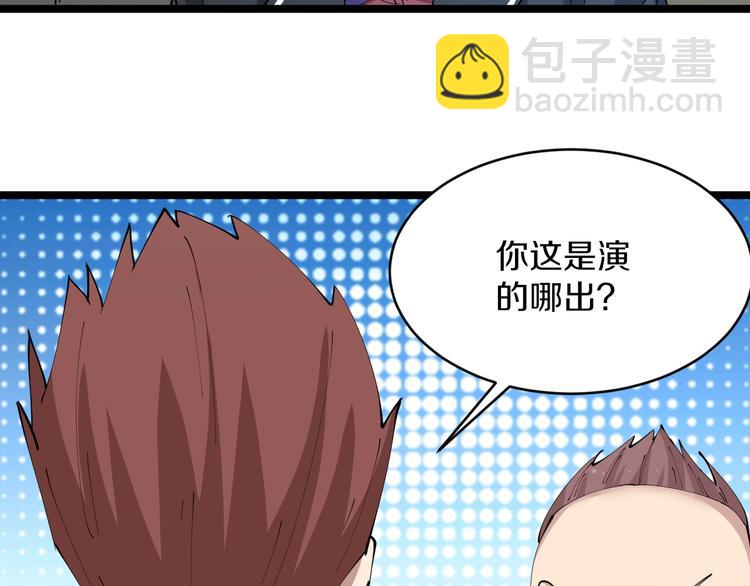 三界淘寶店 - 第74話 人生中的指路明燈(2/3) - 7