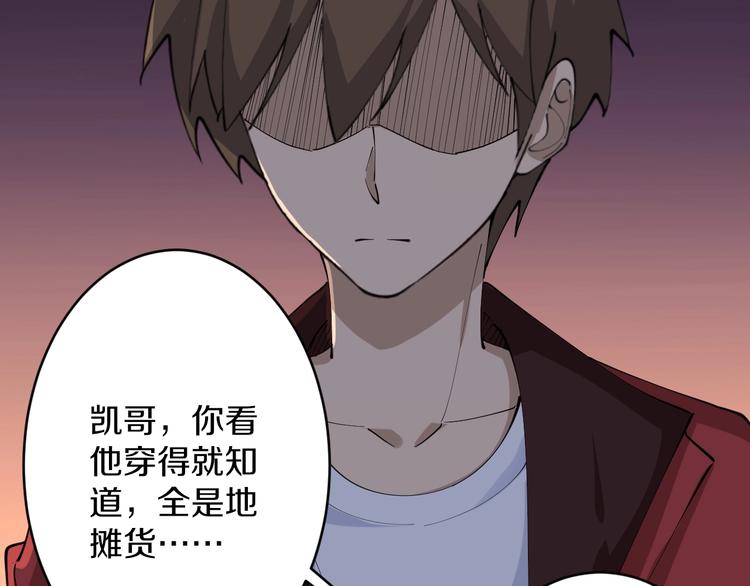 三界淘寶店 - 第74話 人生中的指路明燈(2/3) - 6