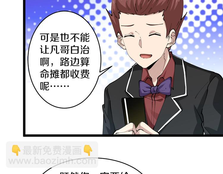 三界淘寶店 - 第74話 人生中的指路明燈(1/3) - 8