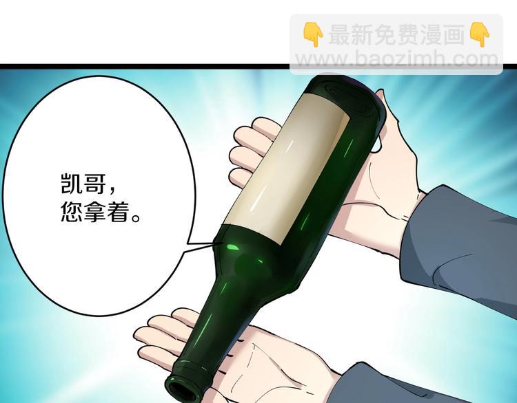 三界淘寶店 - 第74話 人生中的指路明燈(2/3) - 3