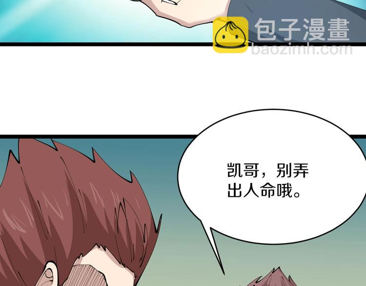 三界淘寶店 - 第74話 人生中的指路明燈(2/3) - 4