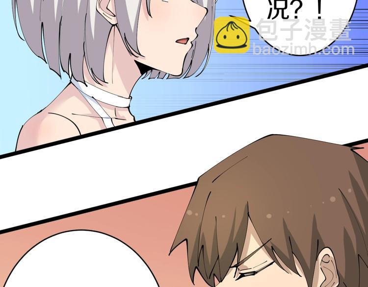 三界淘寶店 - 第74話 人生中的指路明燈(2/3) - 3