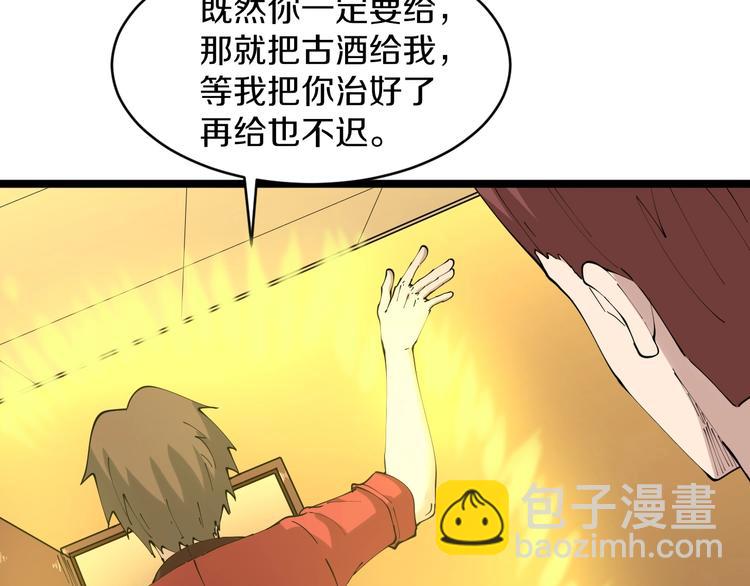 三界淘寶店 - 第74話 人生中的指路明燈(1/3) - 1