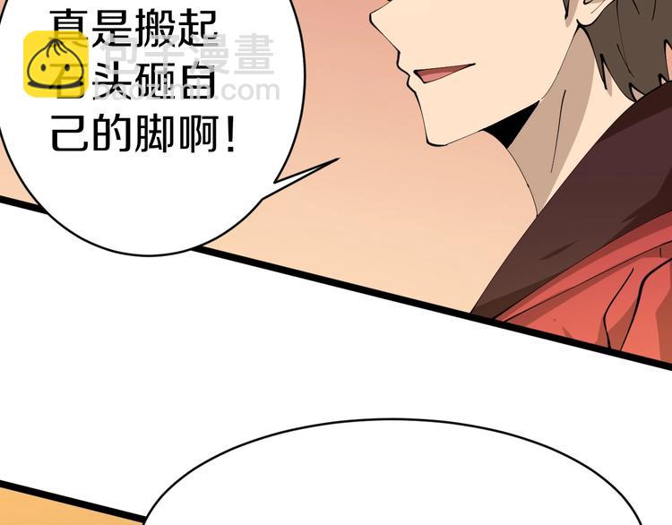 三界淘寶店 - 第74話 人生中的指路明燈(2/3) - 4