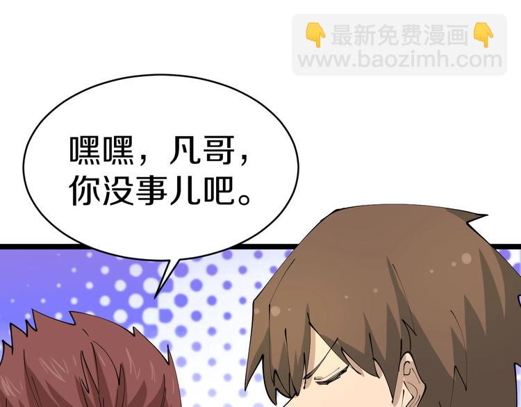 三界淘寶店 - 第74話 人生中的指路明燈(2/3) - 7