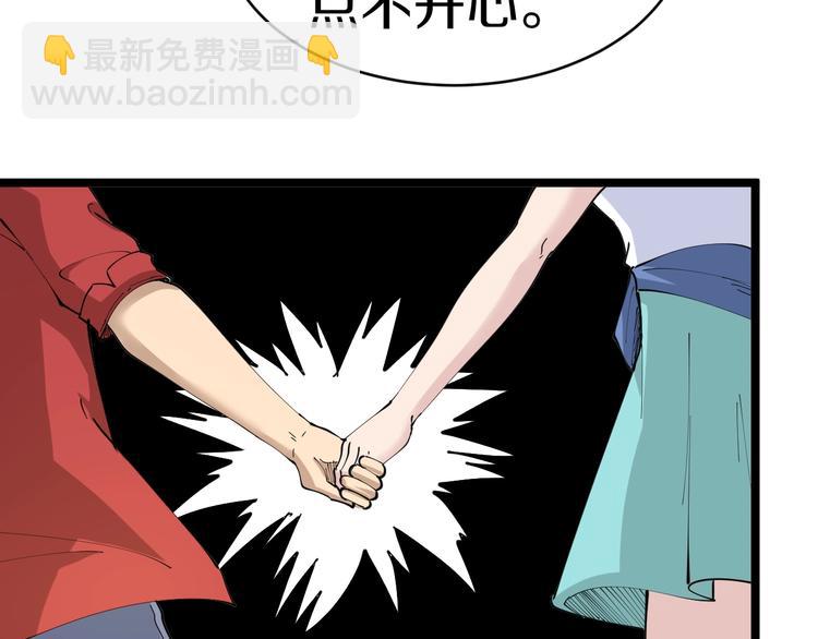 三界淘寶店 - 第74話 人生中的指路明燈(2/3) - 1