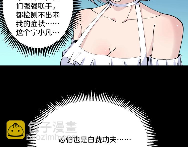 三界淘寶店 - 第76話 施針很疼的！(1/2) - 2