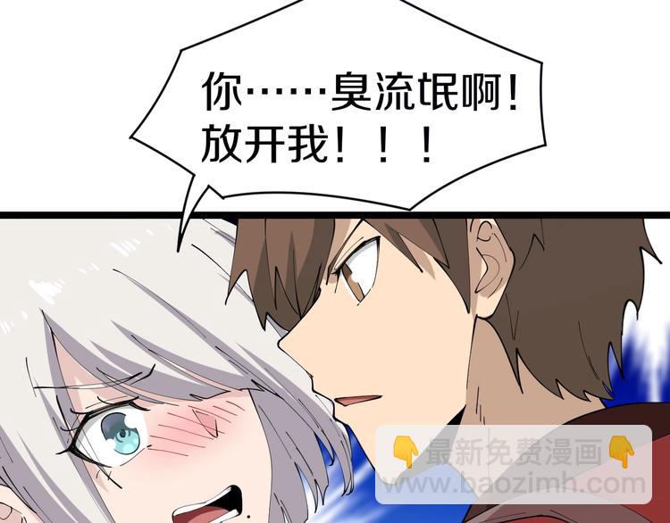 三界淘寶店 - 第76話 施針很疼的！(1/2) - 7