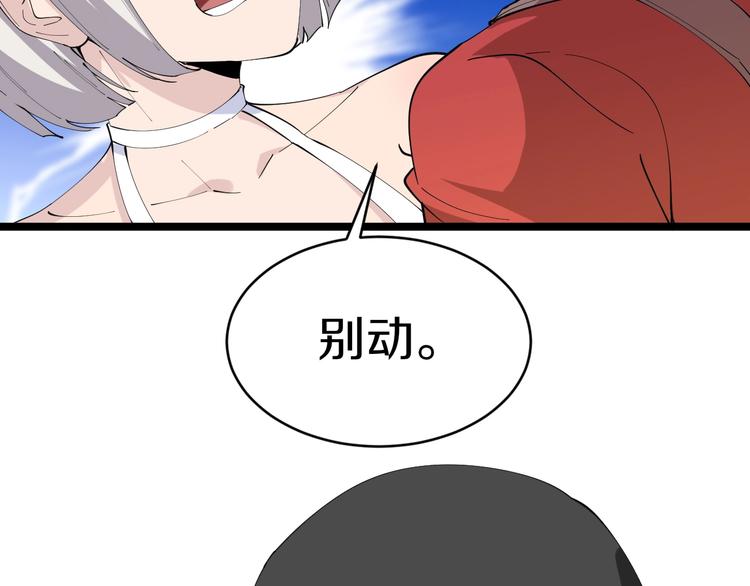 三界淘寶店 - 第76話 施針很疼的！(1/2) - 8