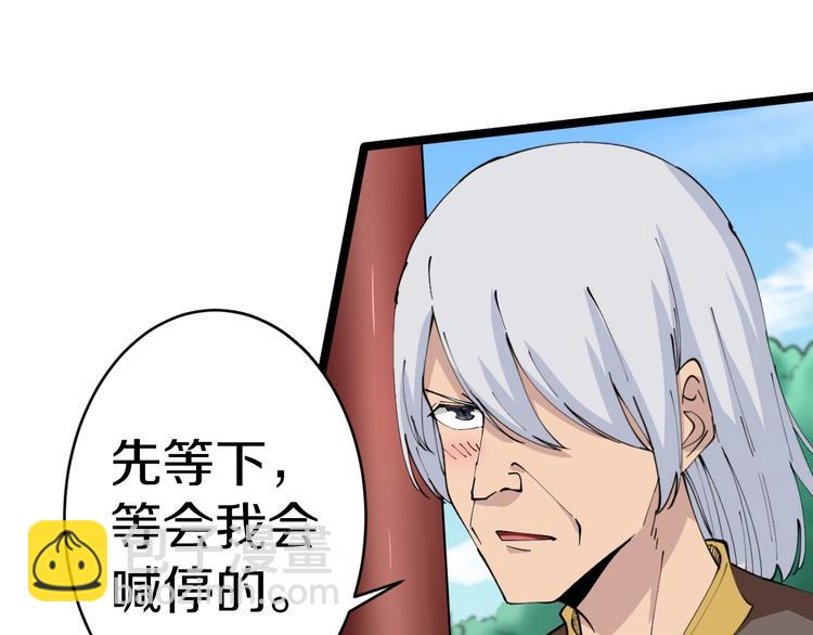 三界淘寶店 - 第76話 施針很疼的！(1/2) - 2