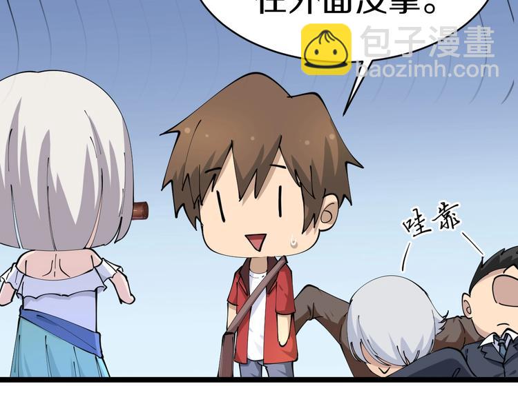 三界淘寶店 - 第76話 施針很疼的！(1/2) - 2