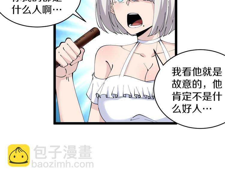 三界淘寶店 - 第76話 施針很疼的！(2/2) - 7