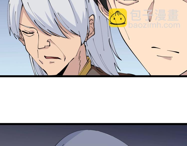 三界淘寶店 - 第76話 施針很疼的！(2/2) - 1