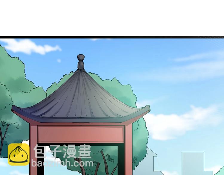 三界淘寶店 - 第76話 施針很疼的！(1/2) - 6