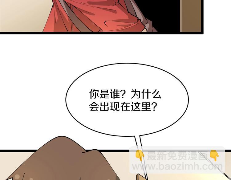 三界淘寶店 - 第76話 施針很疼的！(2/2) - 7