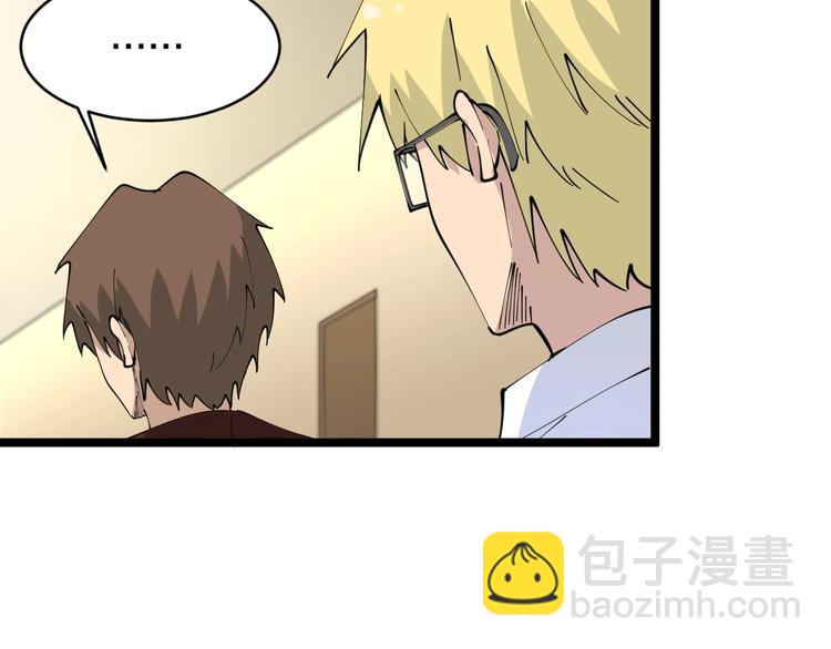 三界淘寶店 - 第76話 施針很疼的！(2/2) - 1