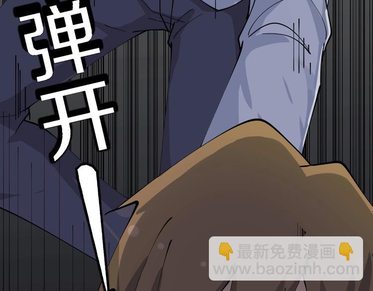 三界淘寶店 - 第76話 施針很疼的！(2/2) - 8