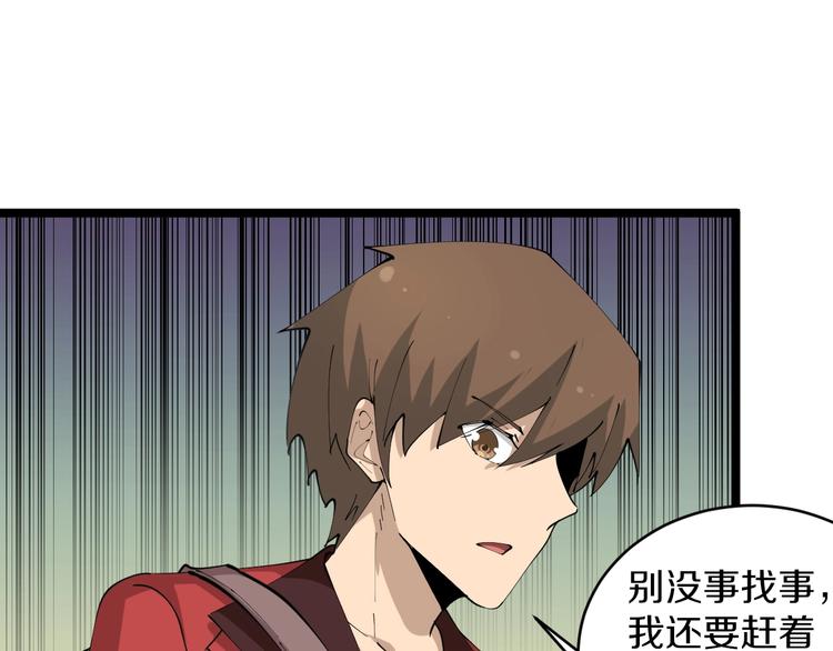 三界淘寶店 - 第76話 施針很疼的！(2/2) - 6