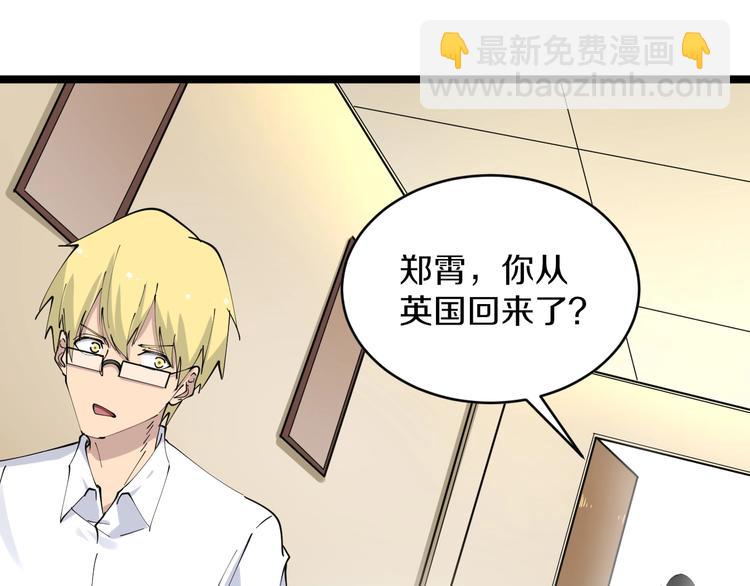 三界淘寶店 - 第76話 施針很疼的！(2/2) - 3