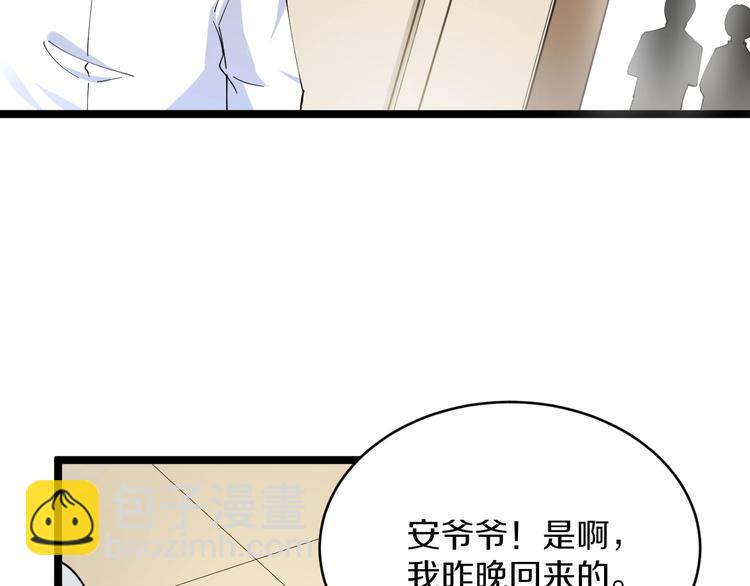 三界淘寶店 - 第76話 施針很疼的！(2/2) - 4