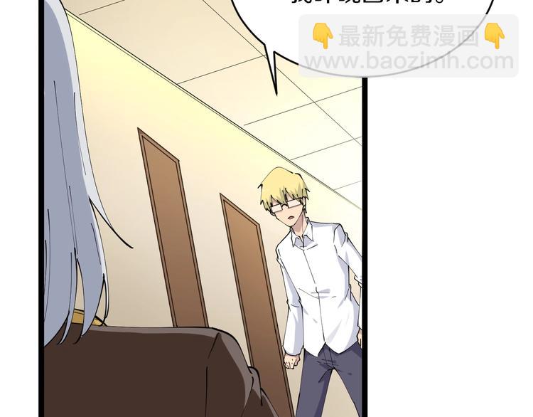 三界淘寶店 - 第76話 施針很疼的！(2/2) - 5