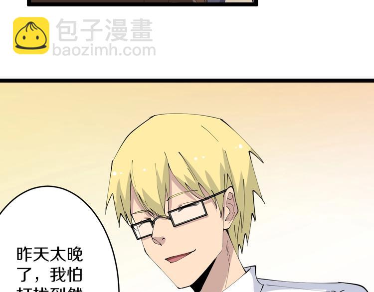 三界淘寶店 - 第76話 施針很疼的！(2/2) - 6