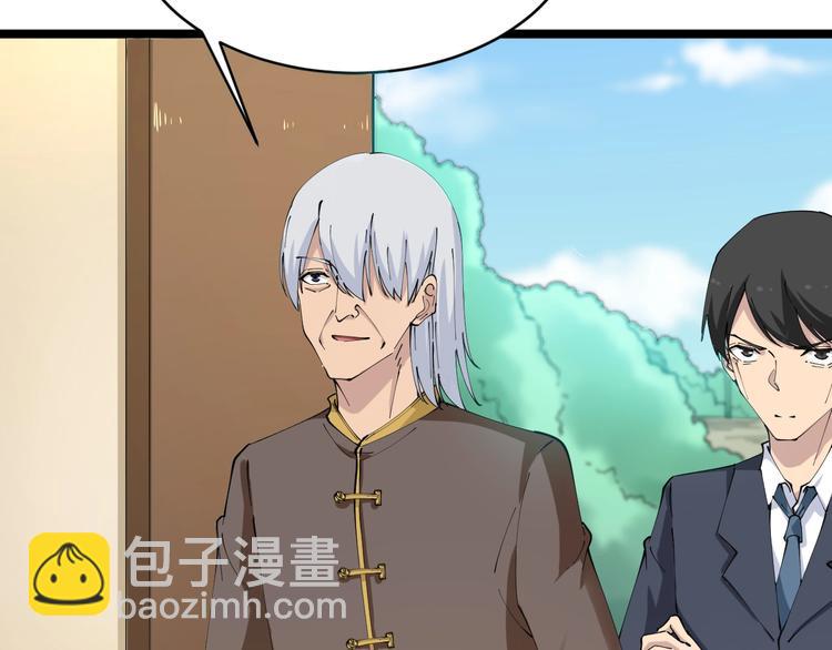 三界淘寶店 - 第76話 施針很疼的！(2/2) - 1