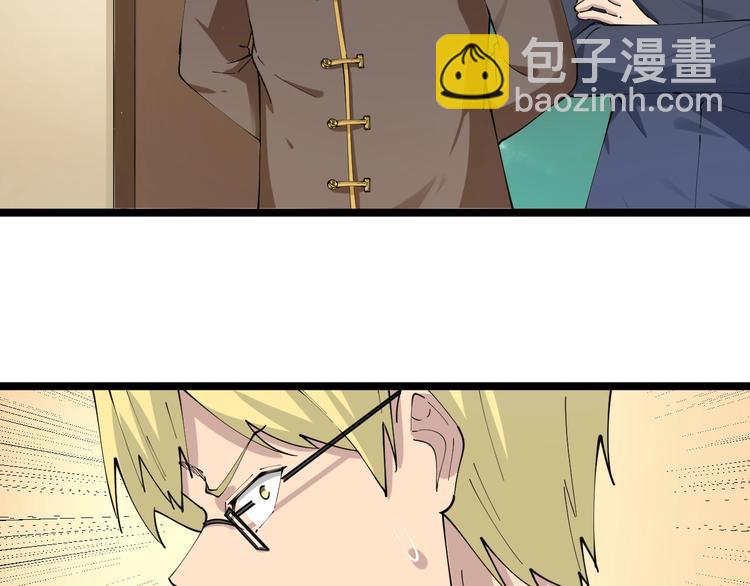 三界淘寶店 - 第76話 施針很疼的！(2/2) - 2