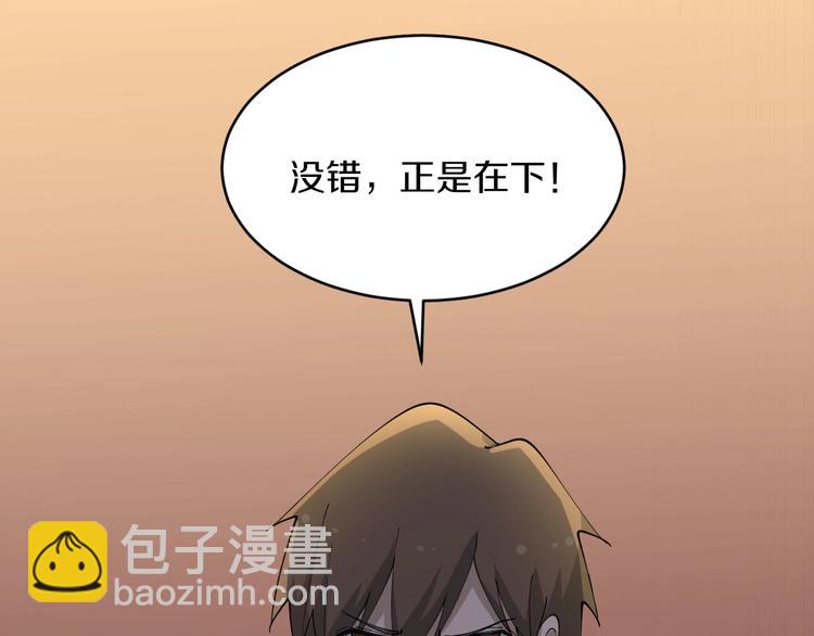 三界淘寶店 - 第76話 施針很疼的！(2/2) - 4