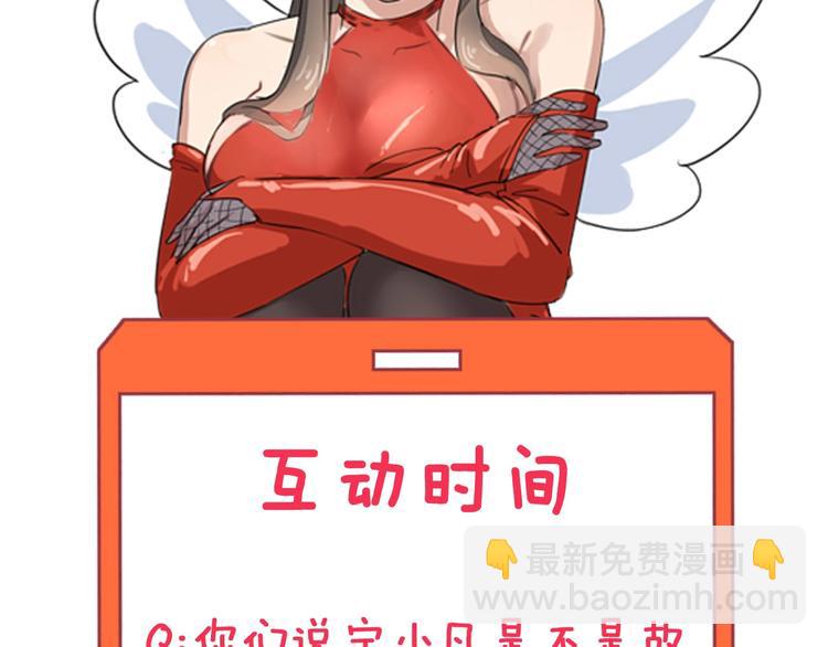 三界淘寶店 - 第76話 施針很疼的！(2/2) - 8