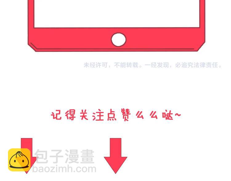 三界淘寶店 - 第76話 施針很疼的！(2/2) - 2