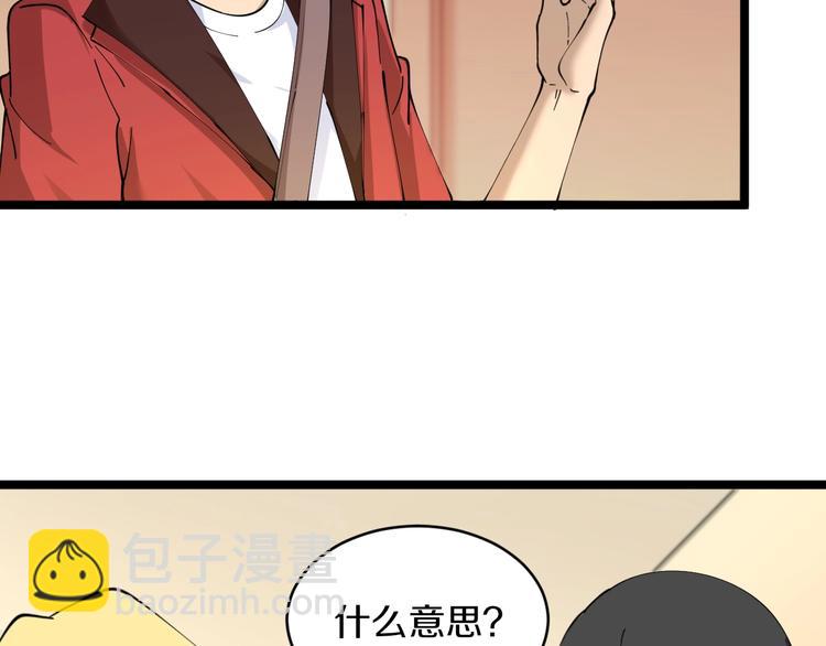 三界淘寶店 - 第78話 咬咬牙就過去了~(1/2) - 5