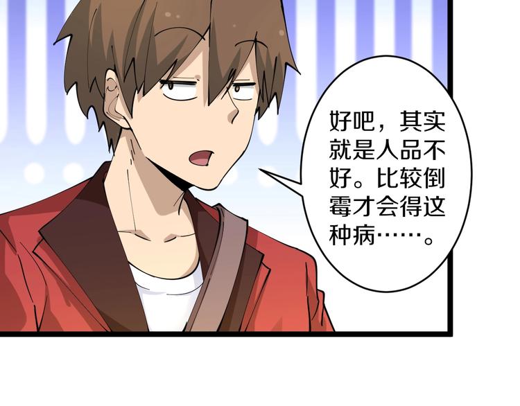 三界淘寶店 - 第78話 咬咬牙就過去了~(1/2) - 1