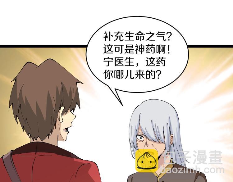 三界淘寶店 - 第78話 咬咬牙就過去了~(2/2) - 5